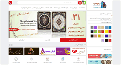 Desktop Screenshot of irancarpet.org