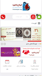 Mobile Screenshot of irancarpet.org